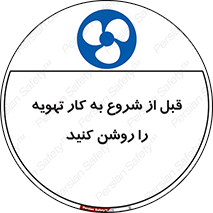 materials , Fan , Ventilator , Exhaust fan , فن , هود , هواکش , 