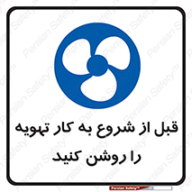 materials , Fan , Ventilator , Exhaust fan , فن , هود , هواکش , 