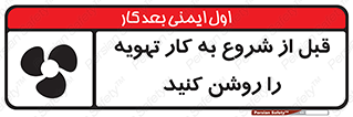 materials , Fan , Ventilator , Exhaust fan , فن , هود , هواکش , 