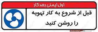 materials , Fan , Ventilator , Exhaust fan , فن , هود , هواکش , 