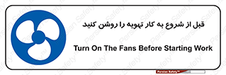 materials , Fan , Ventilator , Exhaust fan , فن , هود , هواکش , 