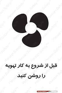 materials , Fan , Ventilator , Exhaust fan , فن , هود , هواکش , 