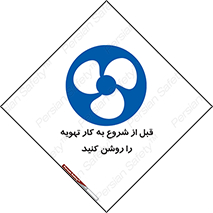 materials , Fan , Ventilator , Exhaust fan , فن , هود , هواکش , 
