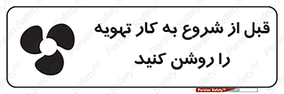 materials , Fan , Ventilator , Exhaust fan , فن , هود , هواکش , 