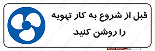 materials , Fan , Ventilator , Exhaust fan , فن , هود , هواکش , 