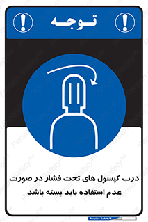 door , Cylinder , نکردن , ببندید , 