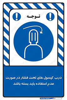 door , Cylinder , نکردن , ببندید , 