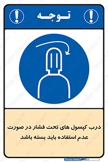 door , Cylinder , نکردن , ببندید , 