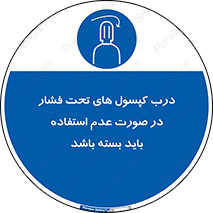 door , Cylinder , نکردن , ببندید , 