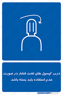 door , Cylinder , نکردن , ببندید , 