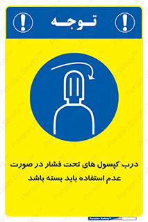 door , Cylinder , نکردن , ببندید , 