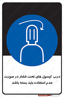 door , Cylinder , نکردن , ببندید , 