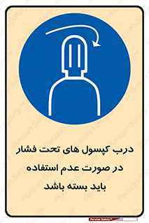 door , Cylinder , نکردن , ببندید , 