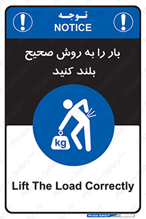 Lifting , Waist , شیوه , حمل , بلندکردن , کمر , روش , به درستی , 