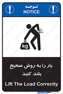 Lifting , Waist , شیوه , حمل , بلندکردن , کمر , روش , به درستی , 