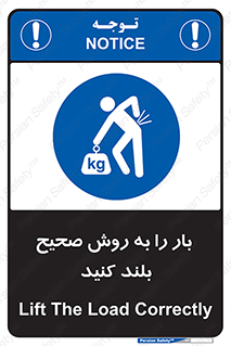 Lifting , Waist , شیوه , حمل , بلندکردن , کمر , روش , به درستی , 