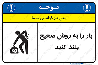 Lifting , Waist , شیوه , حمل , بلندکردن , کمر , روش , به درستی , 
