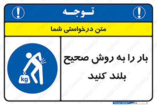 Lifting , Waist , شیوه , حمل , بلندکردن , کمر , روش , به درستی , 