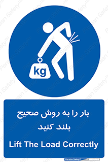 Lifting , Waist , شیوه , حمل , بلندکردن , کمر , روش , به درستی , 