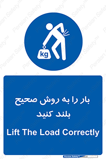 Lifting , Waist , شیوه , حمل , بلندکردن , کمر , روش , به درستی , 