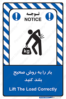 Lifting , Waist , شیوه , حمل , بلندکردن , کمر , روش , به درستی , 