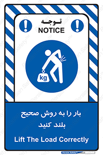 Lifting , Waist , شیوه , حمل , بلندکردن , کمر , روش , به درستی , 