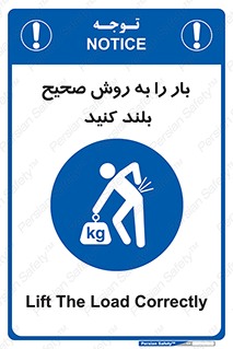 Lifting , Waist , شیوه , حمل , بلندکردن , کمر , روش , به درستی , 