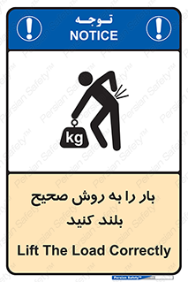 Lifting , Waist , شیوه , حمل , بلندکردن , کمر , روش , به درستی , 