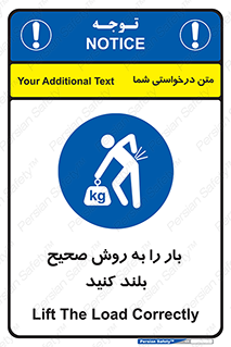 Lifting , Waist , شیوه , حمل , بلندکردن , کمر , روش , به درستی , 