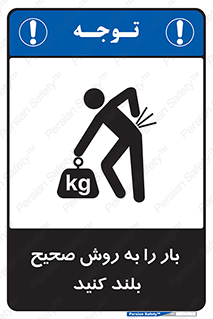 Lifting , Waist , شیوه , حمل , بلندکردن , کمر , روش , به درستی , 