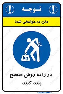 Lifting , Waist , شیوه , حمل , بلندکردن , کمر , روش , به درستی , 