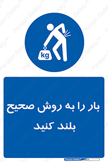 Lifting , Waist , شیوه , حمل , بلندکردن , کمر , روش , به درستی , 