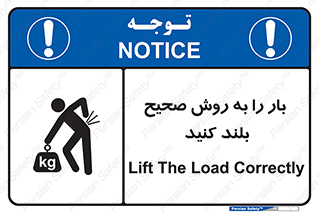 Lifting , Waist , شیوه , حمل , بلندکردن , کمر , روش , به درستی , 