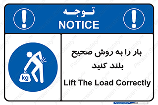 Lifting , Waist , شیوه , حمل , بلندکردن , کمر , روش , به درستی , 