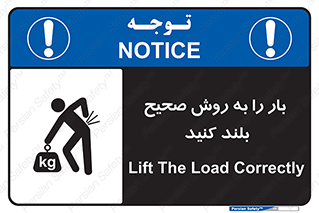 Lifting , Waist , شیوه , حمل , بلندکردن , کمر , روش , به درستی , 