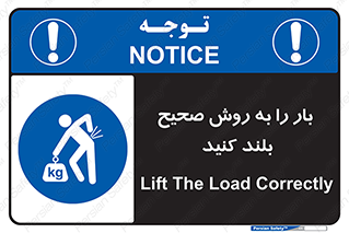 Lifting , Waist , شیوه , حمل , بلندکردن , کمر , روش , به درستی , 