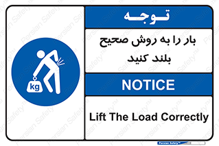 Lifting , Waist , شیوه , حمل , بلندکردن , کمر , روش , به درستی , 