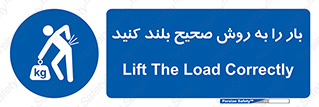 Lifting , Waist , شیوه , حمل , بلندکردن , کمر , روش , به درستی , 