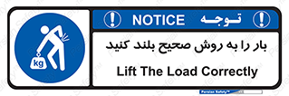 Lifting , Waist , شیوه , حمل , بلندکردن , کمر , روش , به درستی , 