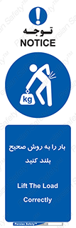 Lifting , Waist , شیوه , حمل , بلندکردن , کمر , روش , به درستی , 