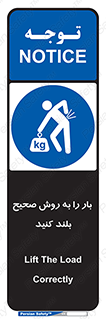 Lifting , Waist , شیوه , حمل , بلندکردن , کمر , روش , به درستی , 