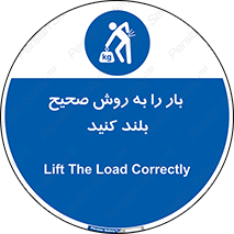 Lifting , Waist , شیوه , حمل , بلندکردن , کمر , روش , به درستی , 