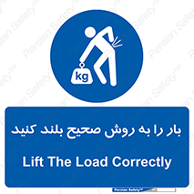 Lifting , Waist , شیوه , حمل , بلندکردن , کمر , روش , به درستی , 