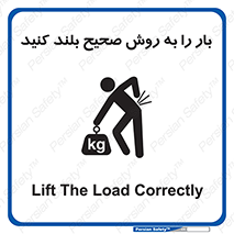 Lifting , Waist , شیوه , حمل , بلندکردن , کمر , روش , به درستی , 