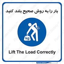 Lifting , Waist , شیوه , حمل , بلندکردن , کمر , روش , به درستی , 