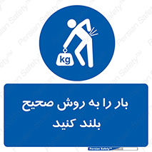 Lifting , Waist , شیوه , حمل , بلندکردن , کمر , روش , به درستی , 