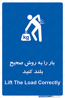 Lifting , Waist , شیوه , حمل , بلندکردن , کمر , روش , به درستی , 