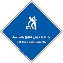 Lifting , Waist , شیوه , حمل , بلندکردن , کمر , روش , به درستی , 