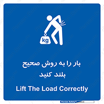 Lifting , Waist , شیوه , حمل , بلندکردن , کمر , روش , به درستی , 