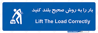 Lifting , Waist , شیوه , حمل , بلندکردن , کمر , روش , به درستی , 